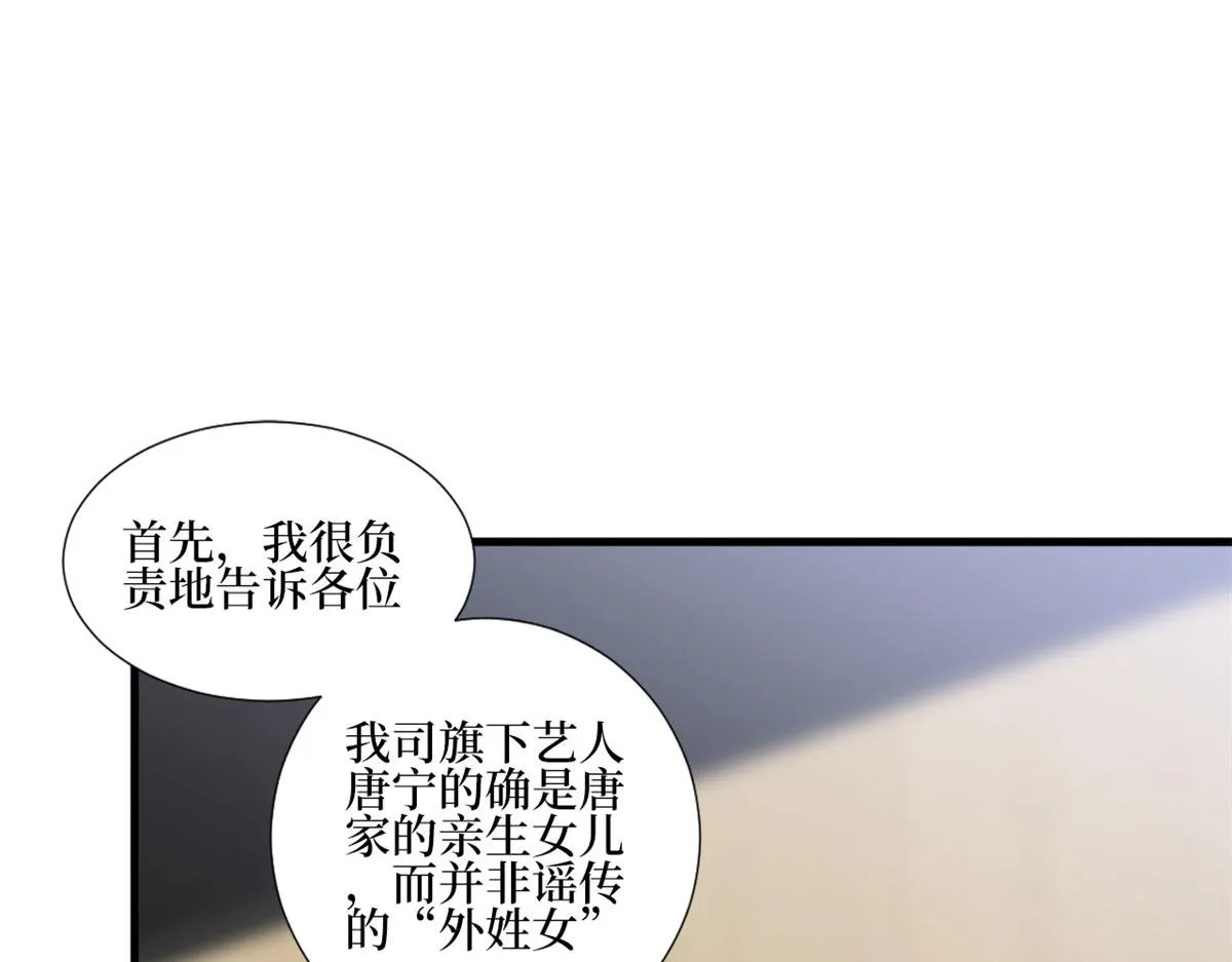 第233话 起诉唐家 第88页