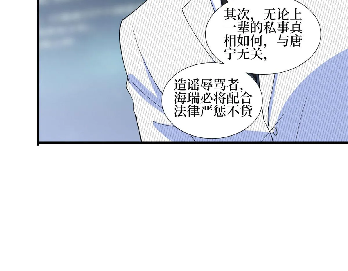 第233话 起诉唐家 第90页