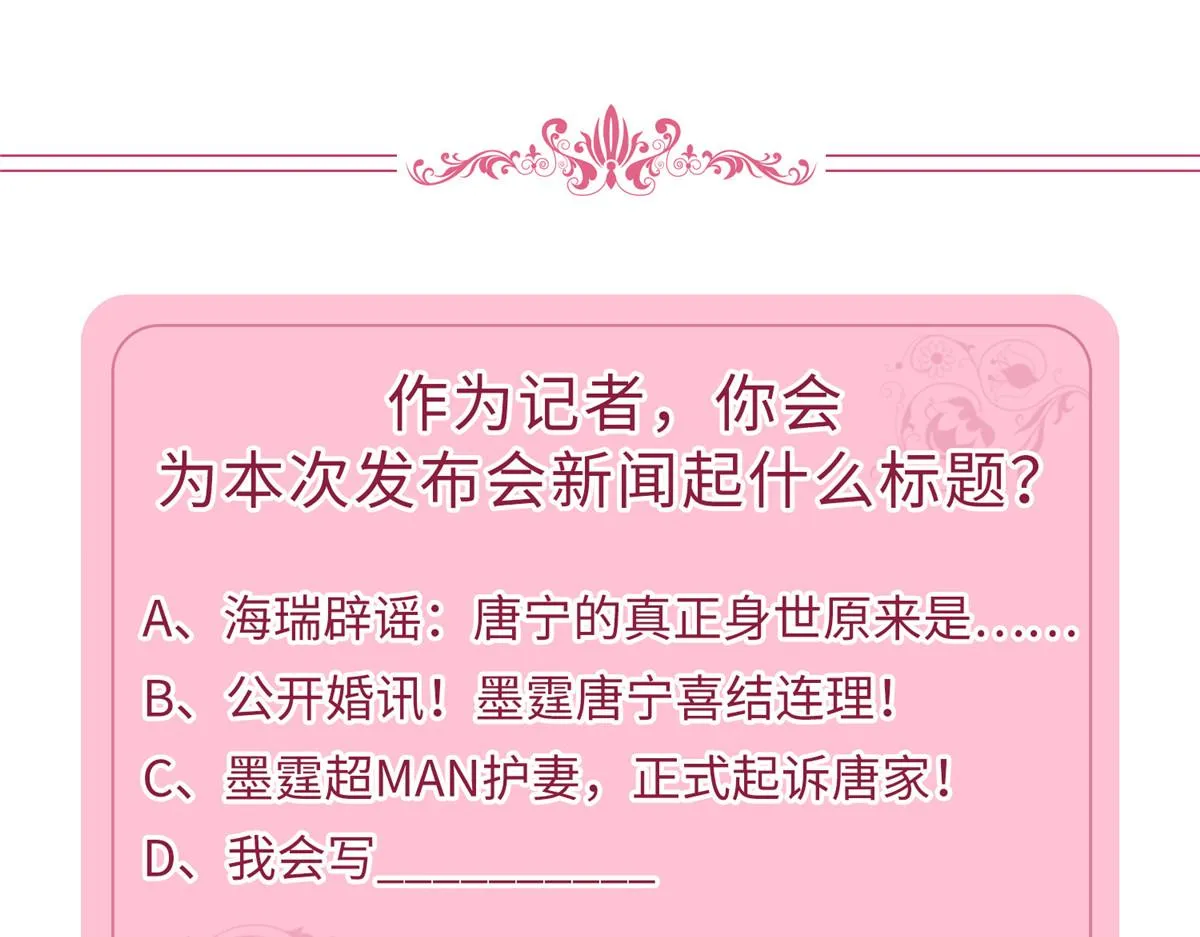 第233话 起诉唐家 第99页