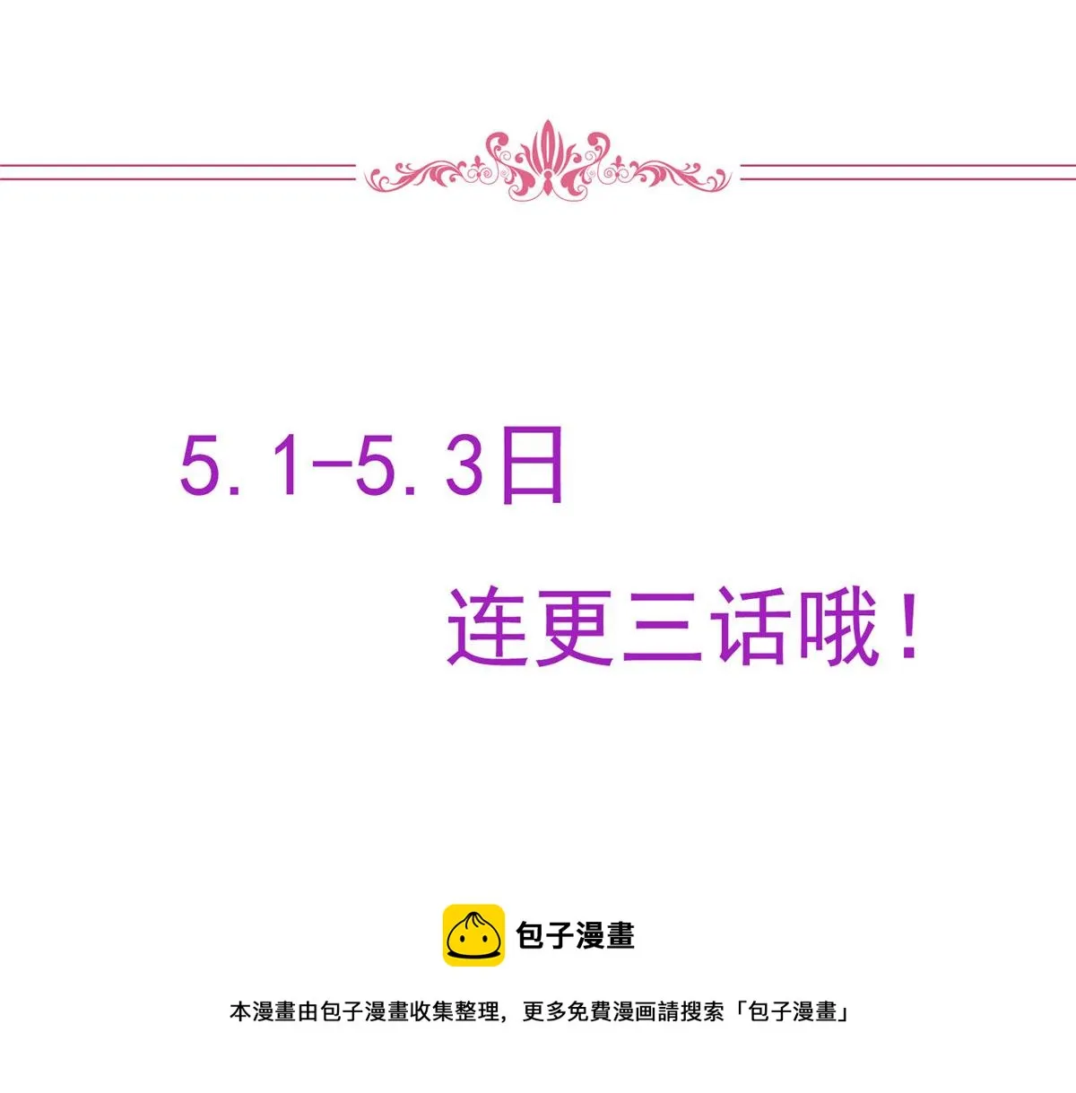 第233话 起诉唐家 第101页