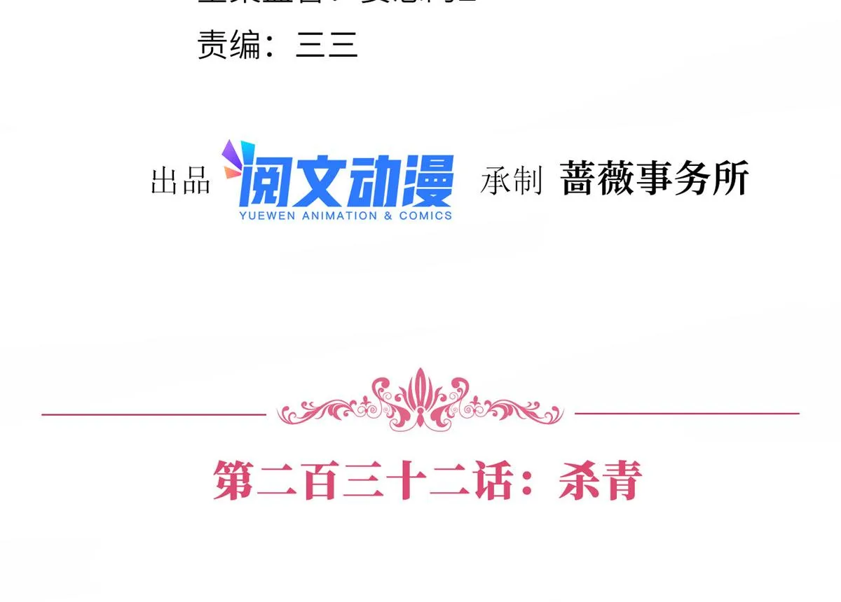 第232话 杀青 第4页