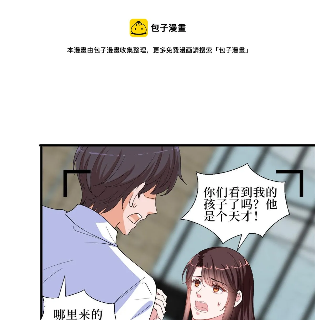 第232话 杀青 第11页