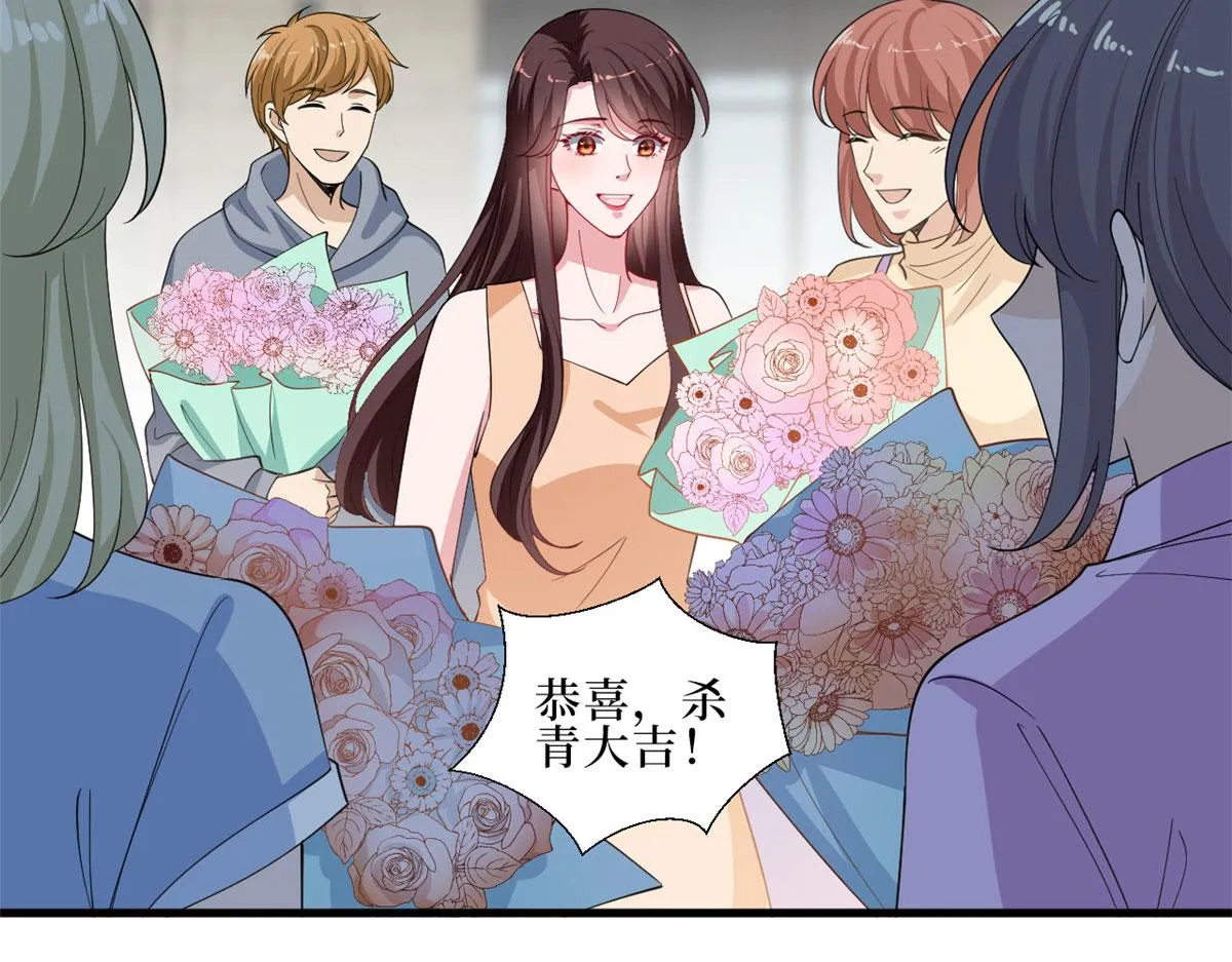 第232话 杀青 第20页