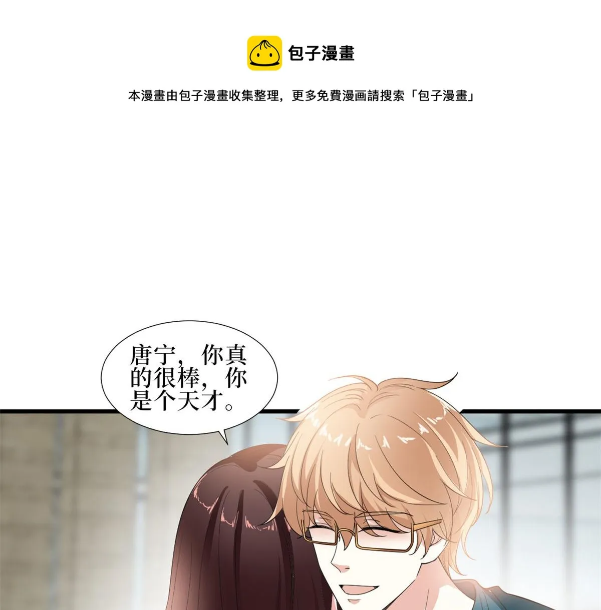 第232话 杀青 第21页