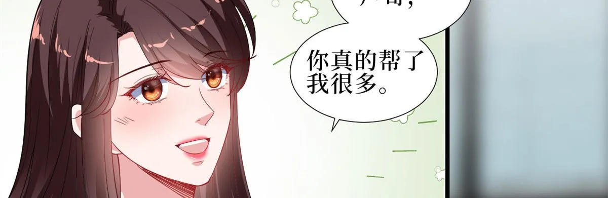 第232话 杀青 第28页