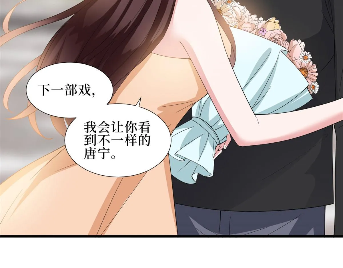 第232话 杀青 第30页