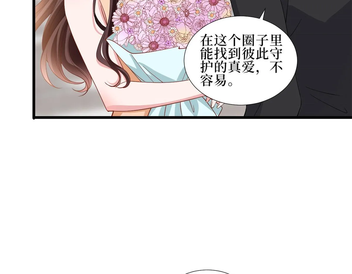 第232话 杀青 第33页