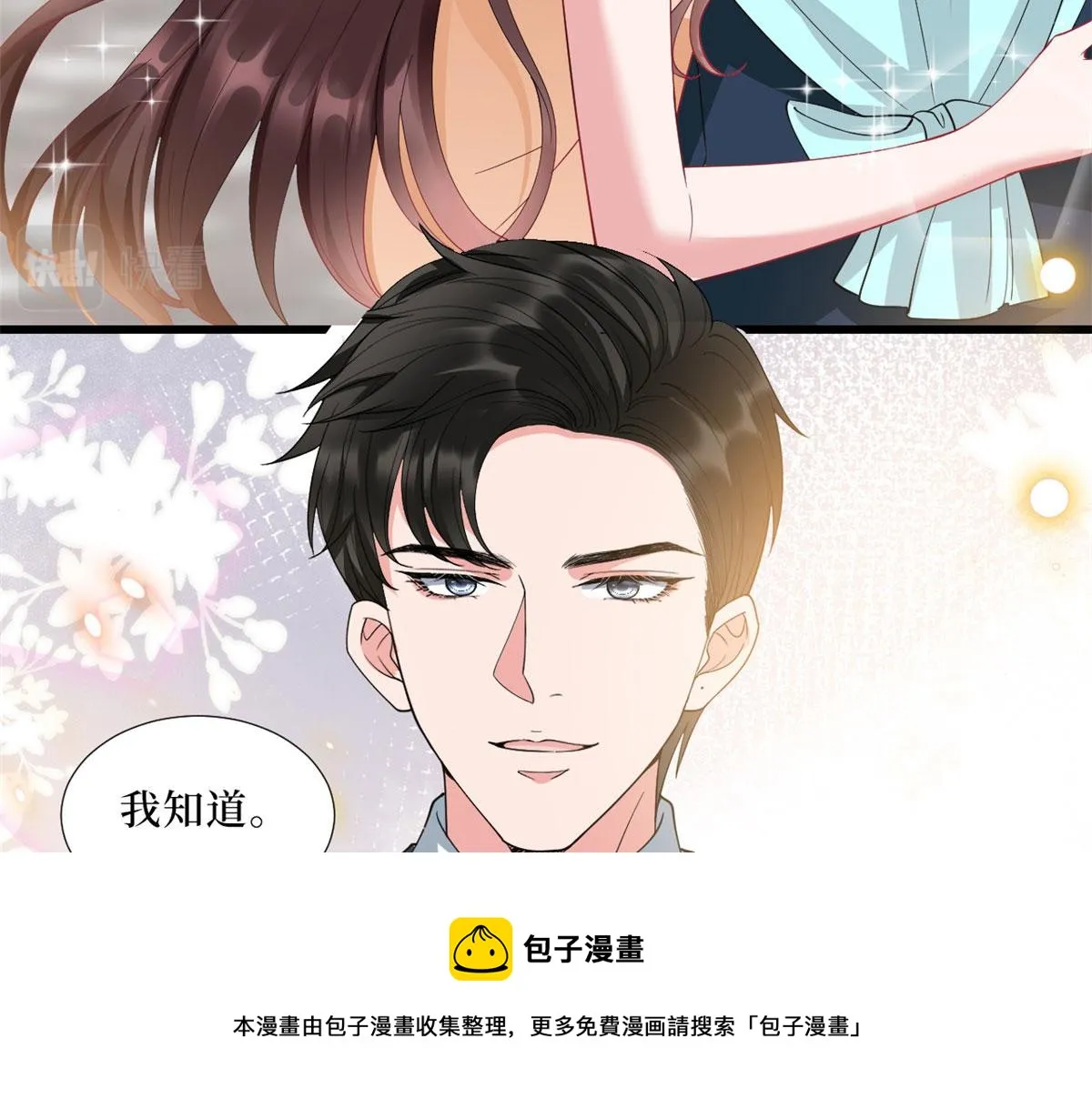 第232话 杀青 第41页