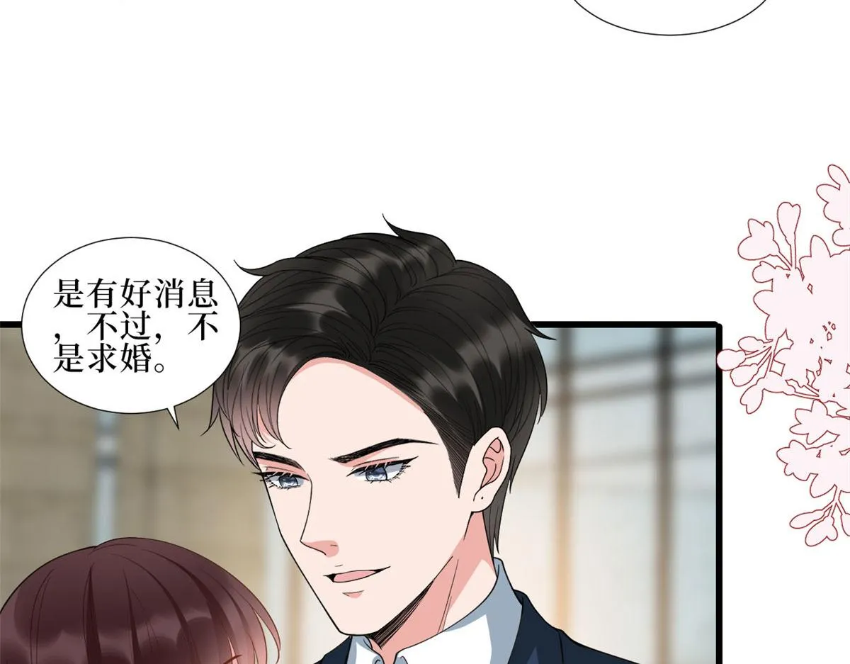 第232话 杀青 第48页