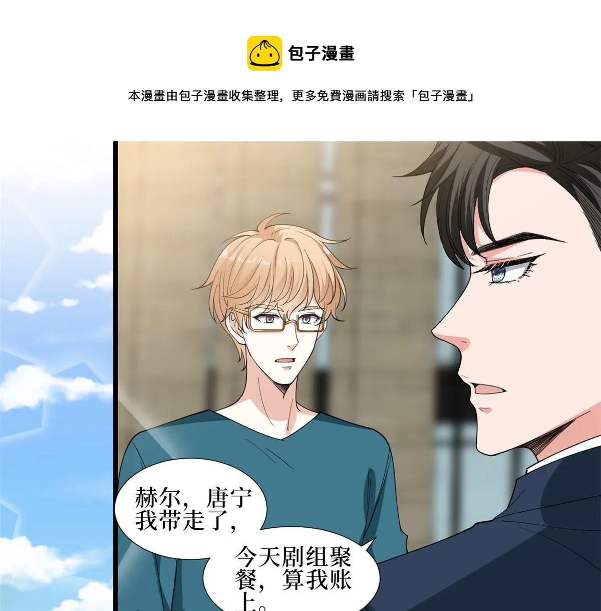 第232话 杀青 第51页