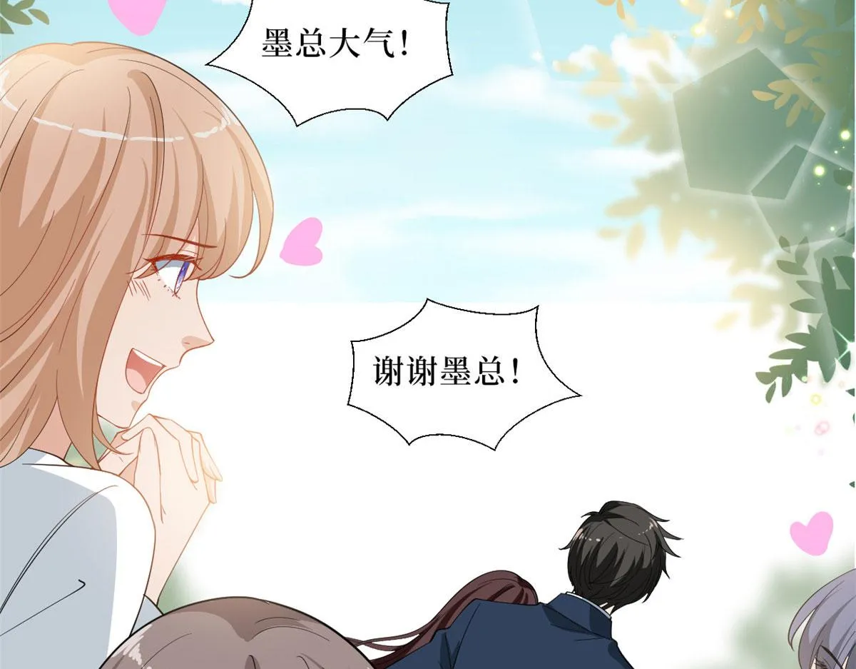 第232话 杀青 第53页
