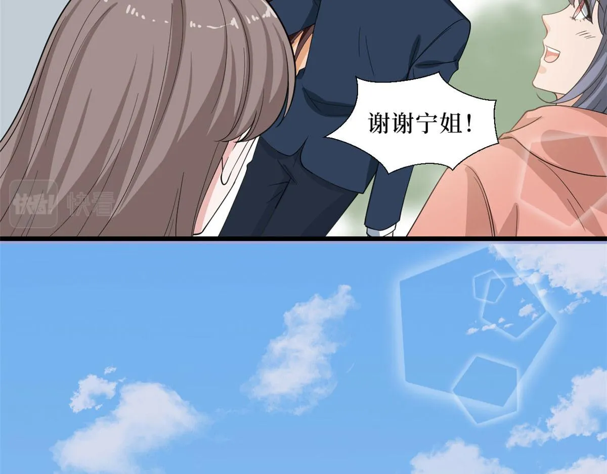 第232话 杀青 第54页