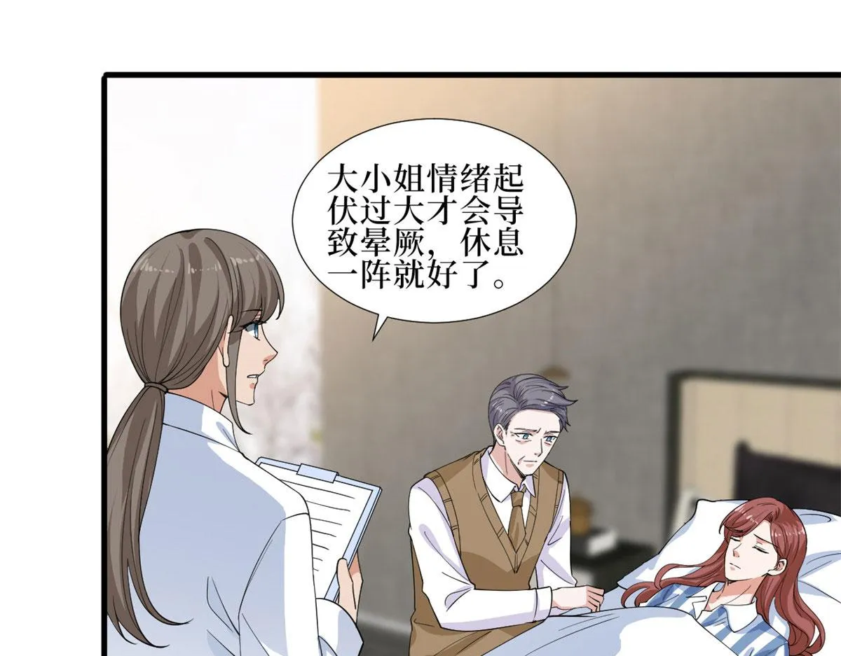 第232话 杀青 第59页