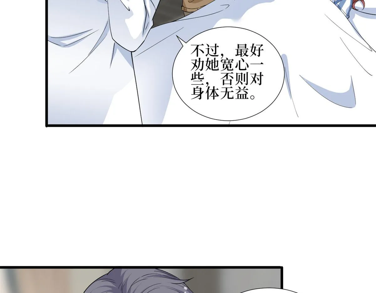 第232话 杀青 第60页
