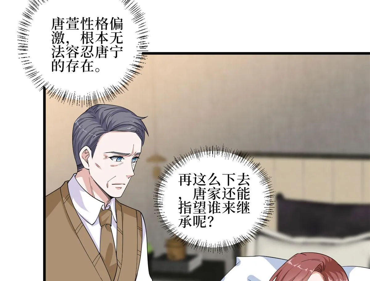 第232话 杀青 第63页
