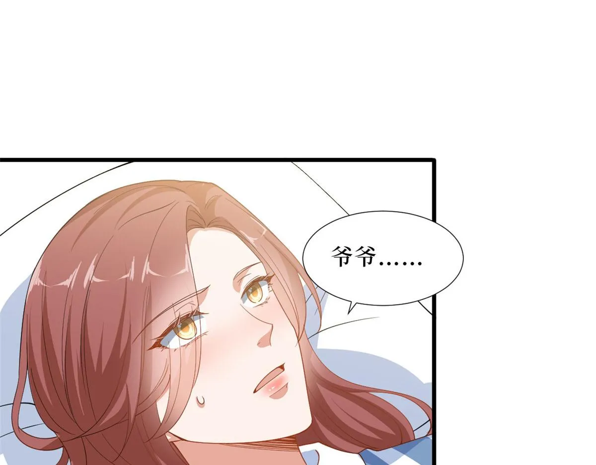 第232话 杀青 第65页