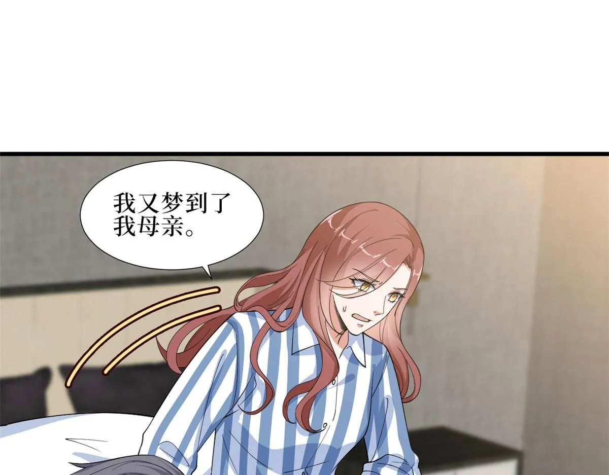 第232话 杀青 第67页