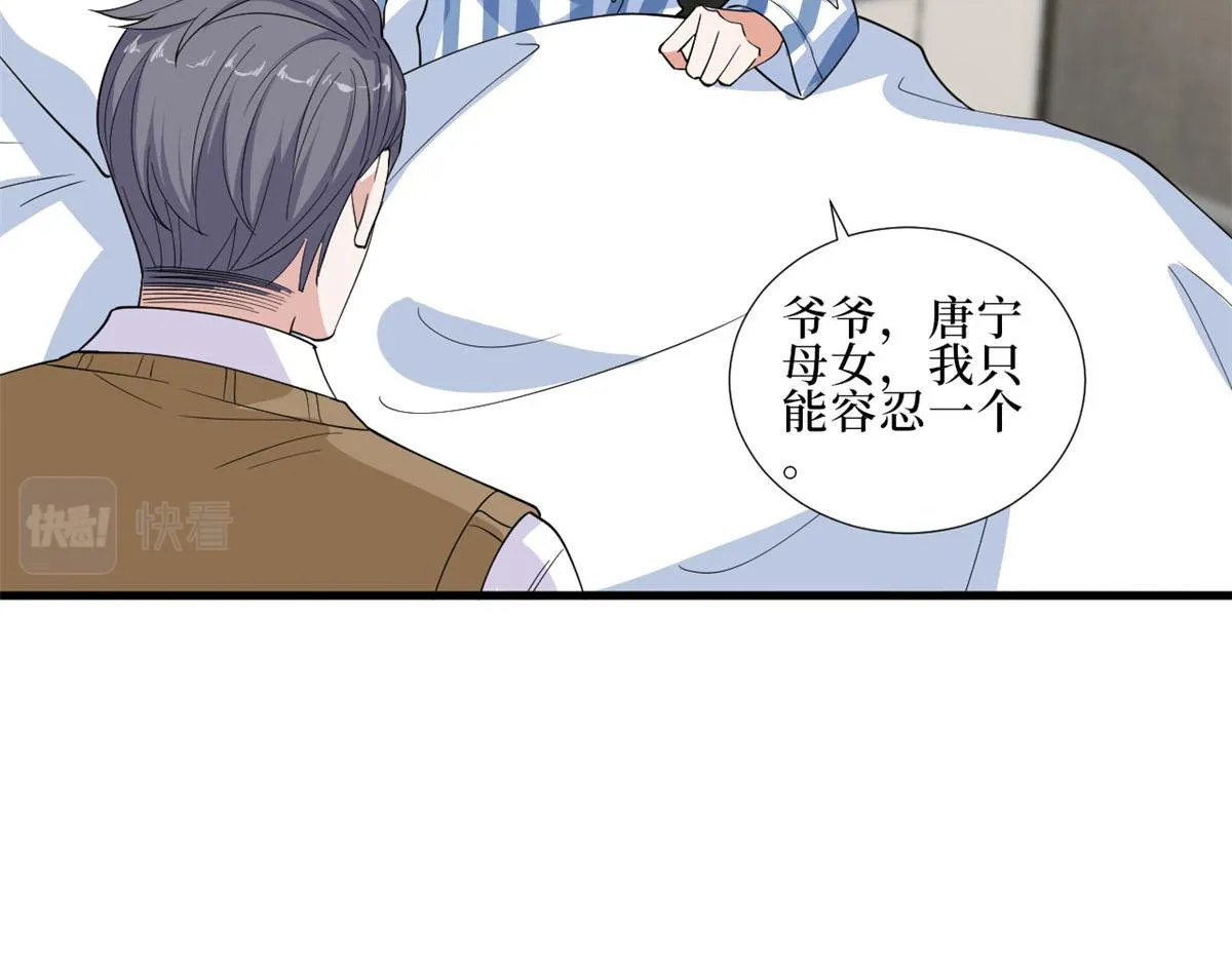 第232话 杀青 第68页