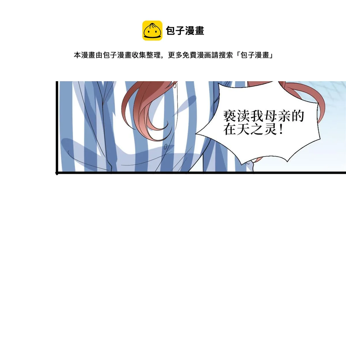第232话 杀青 第71页