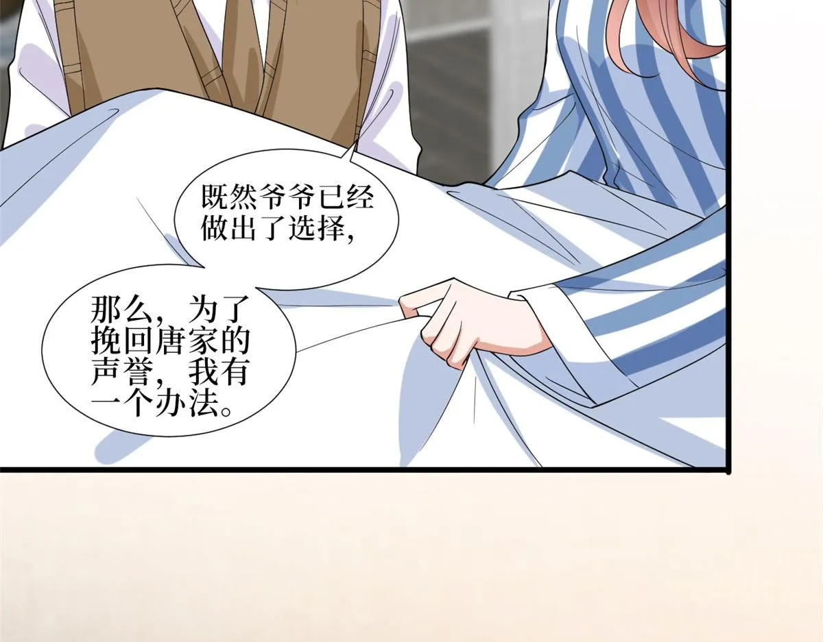 第232话 杀青 第74页