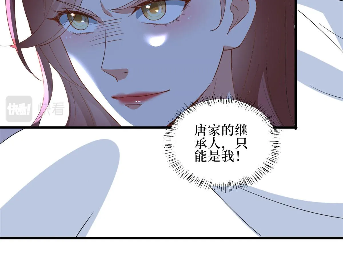 第232话 杀青 第86页