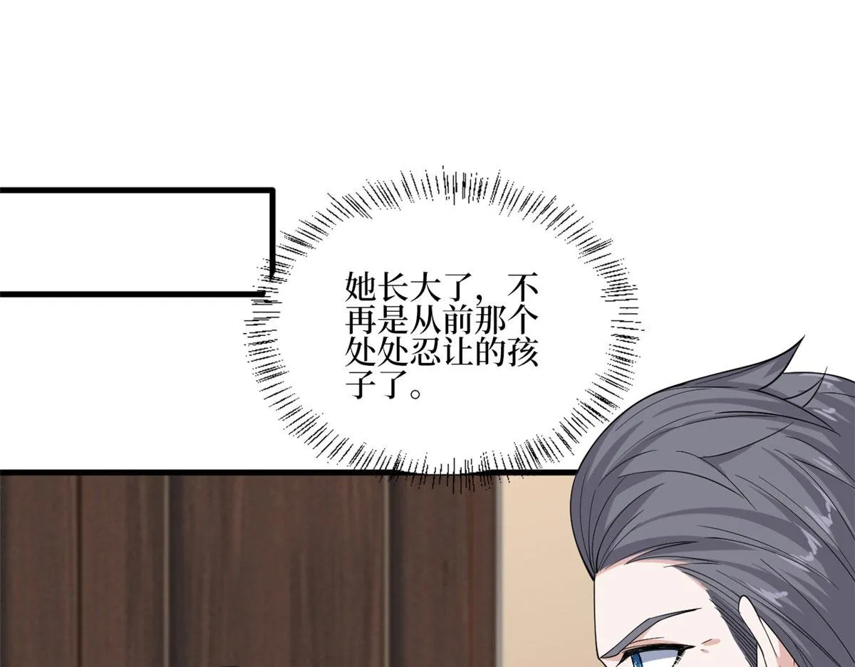 第231话 她是我墨家的人 第5页
