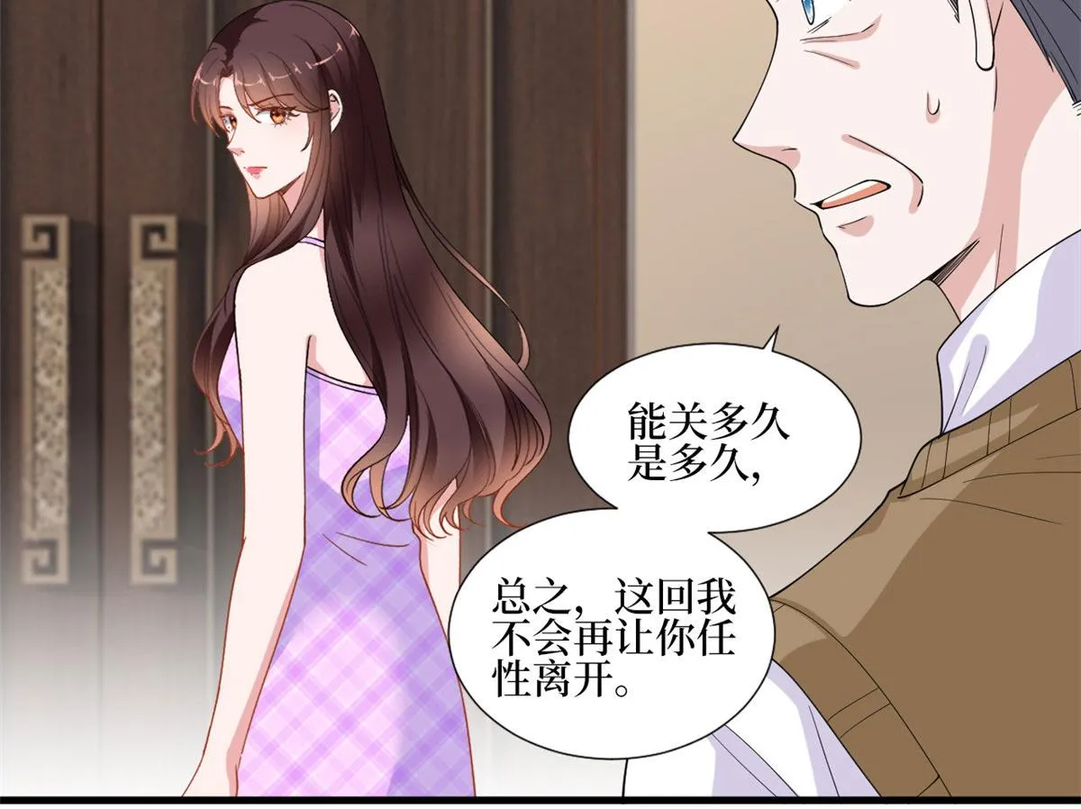 第231话 她是我墨家的人 第6页