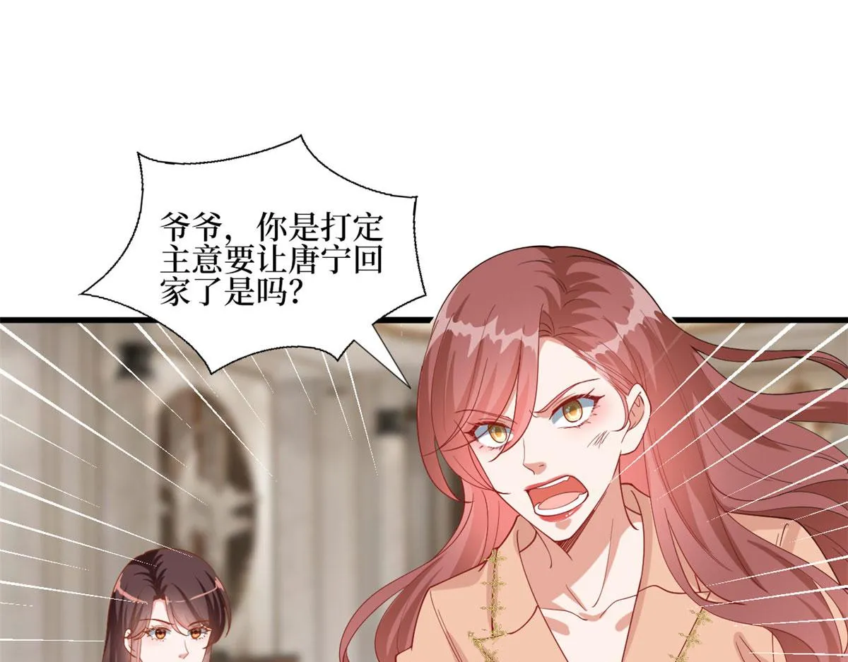 第231话 她是我墨家的人 第9页