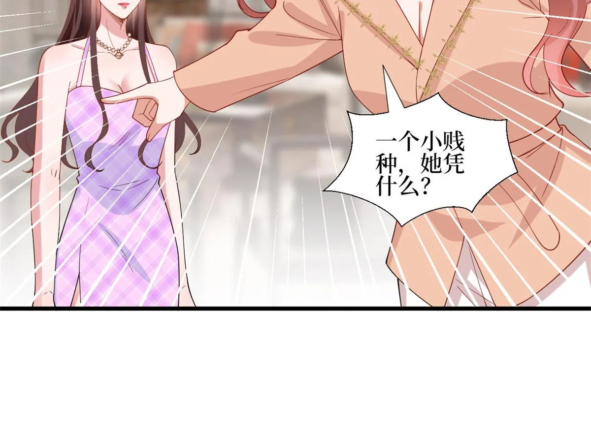 第231话 她是我墨家的人 第10页