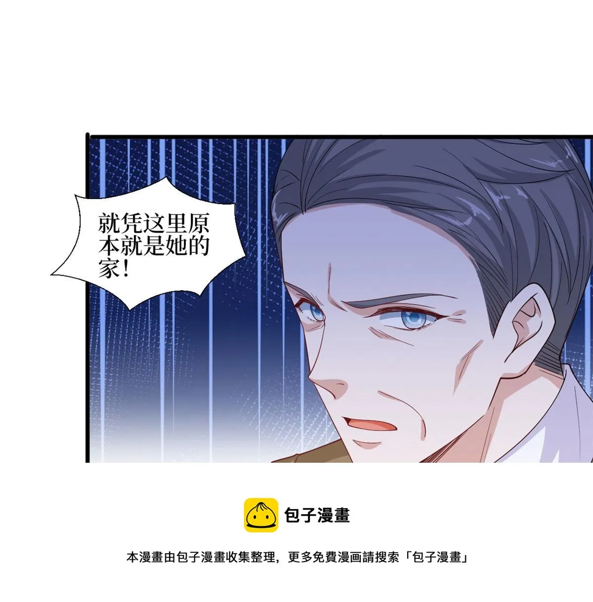 第231话 她是我墨家的人 第11页