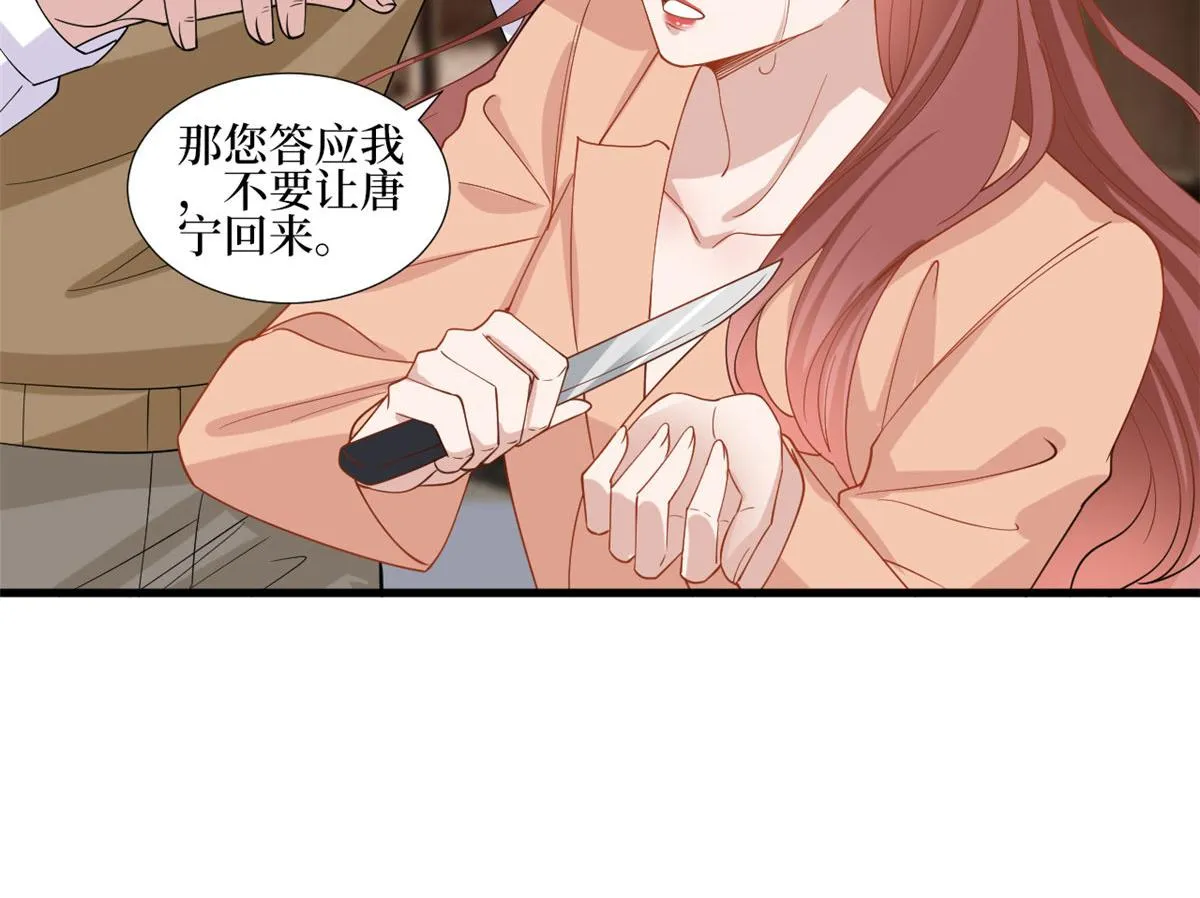 第231话 她是我墨家的人 第23页