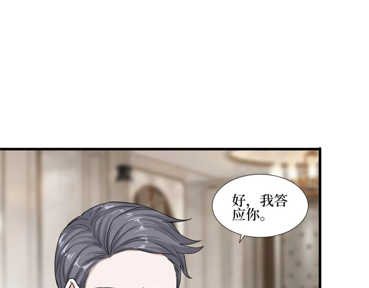 第231话 她是我墨家的人 第24页