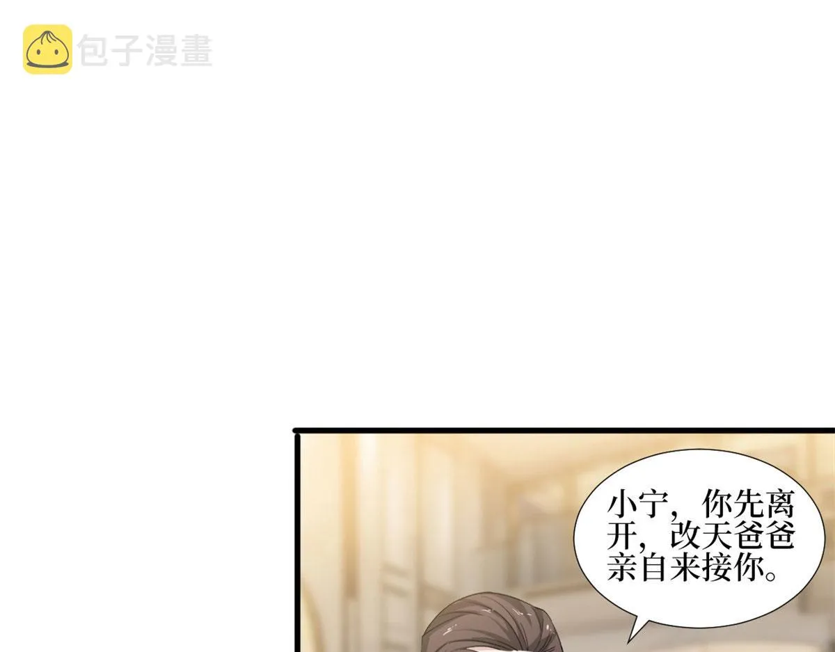 第231话 她是我墨家的人 第26页