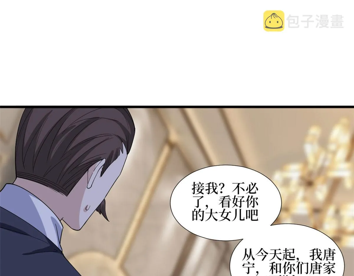 第231话 她是我墨家的人 第29页