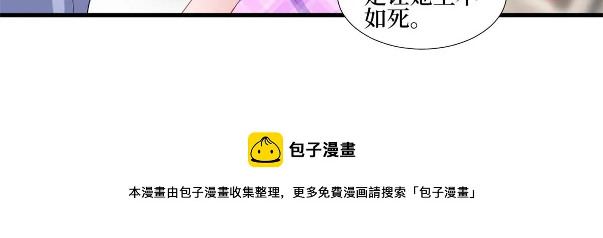 第231话 她是我墨家的人 第31页