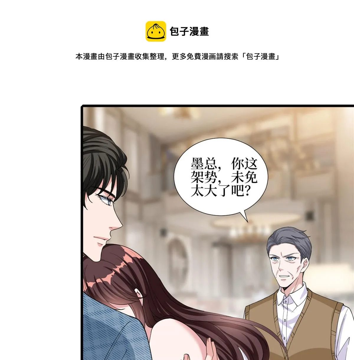 第231话 她是我墨家的人 第41页