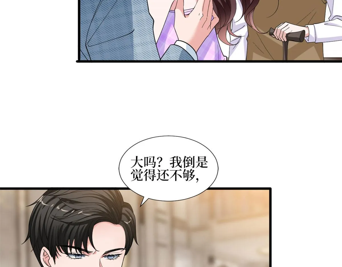 第231话 她是我墨家的人 第42页