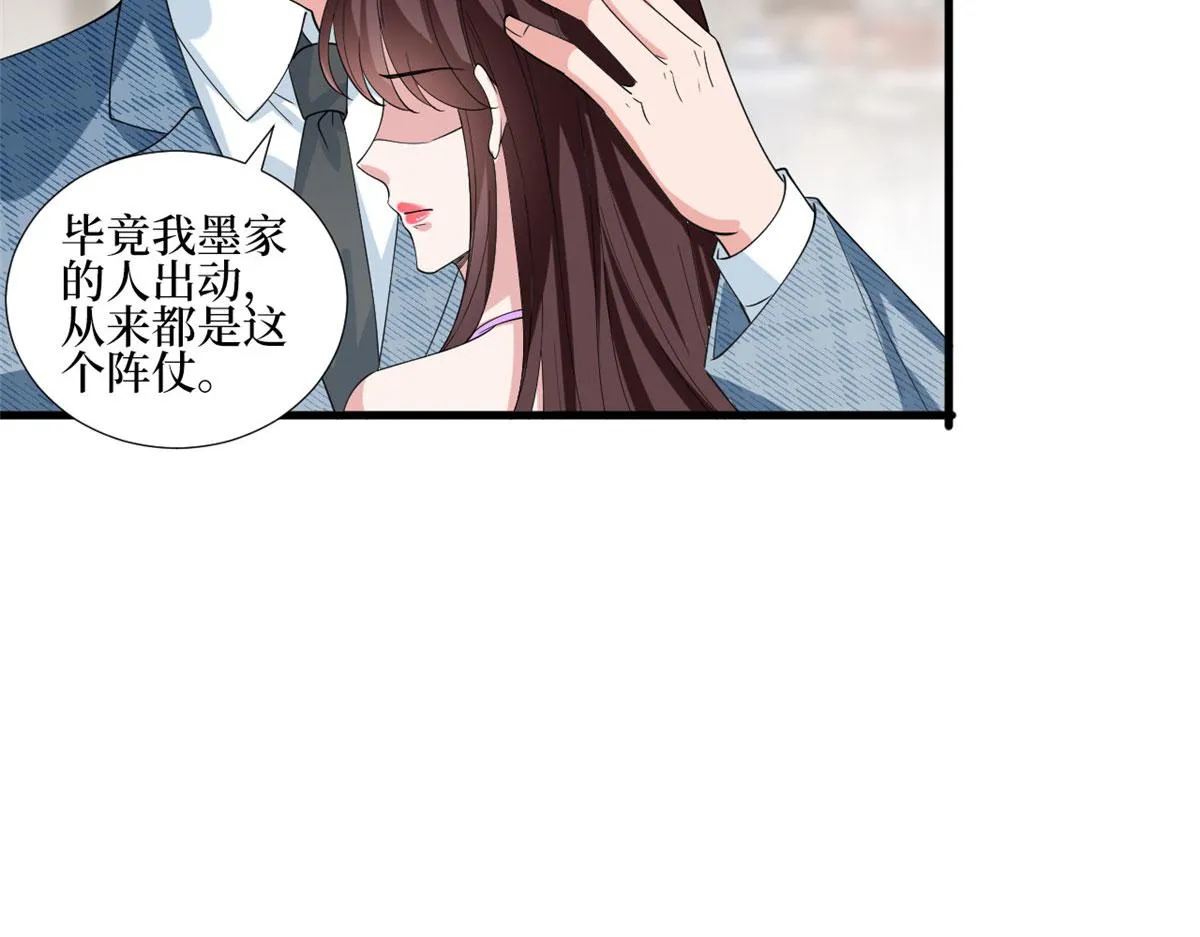 第231话 她是我墨家的人 第44页