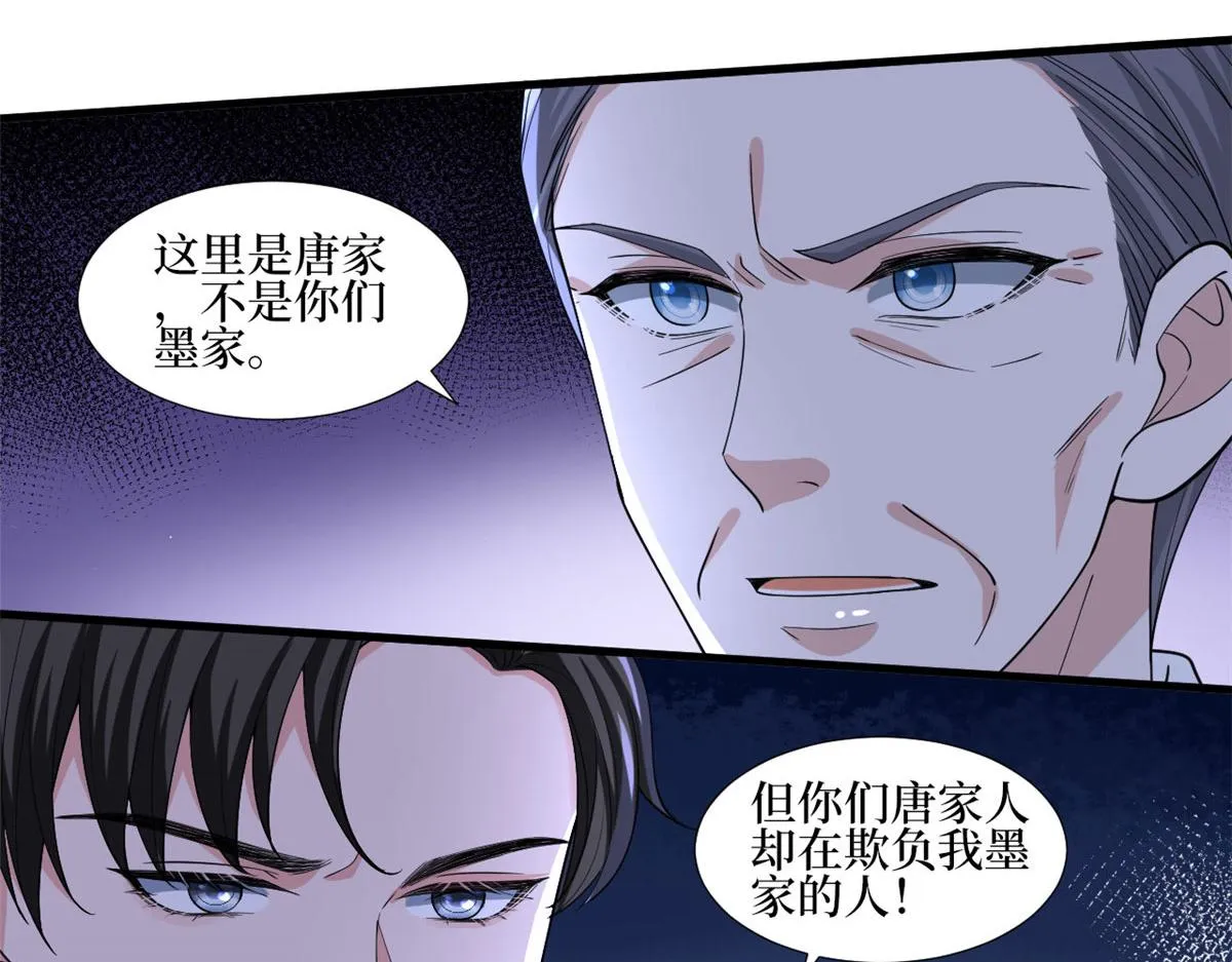 第231话 她是我墨家的人 第45页