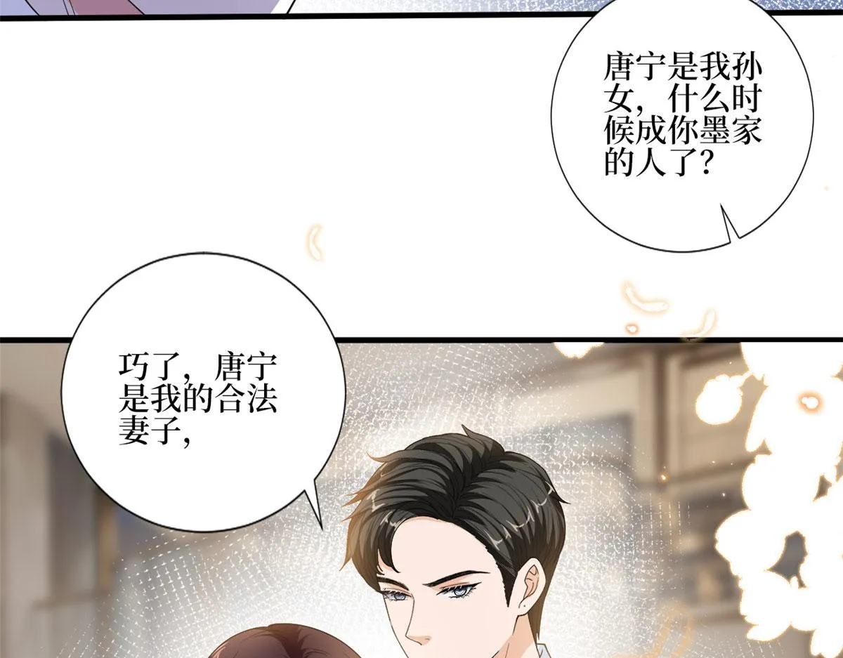 第231话 她是我墨家的人 第47页