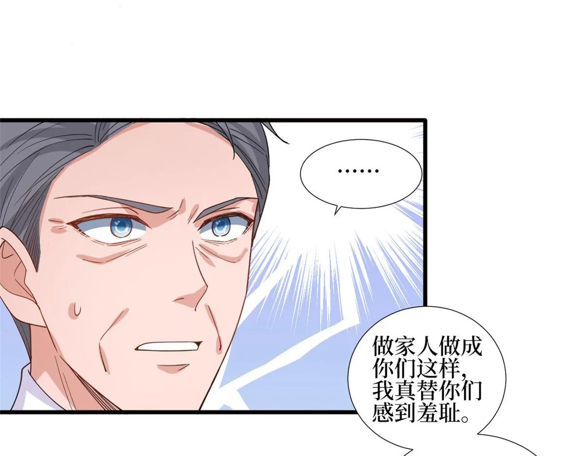 第231话 她是我墨家的人 第50页
