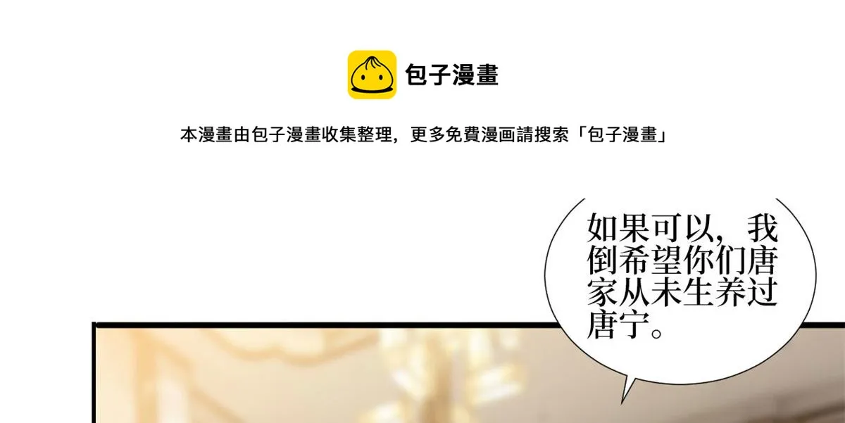第231话 她是我墨家的人 第51页