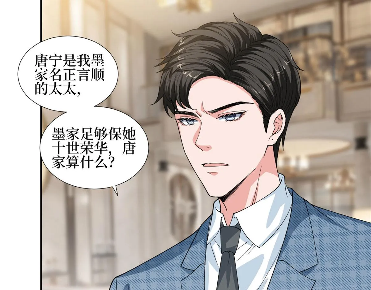 第231话 她是我墨家的人 第52页
