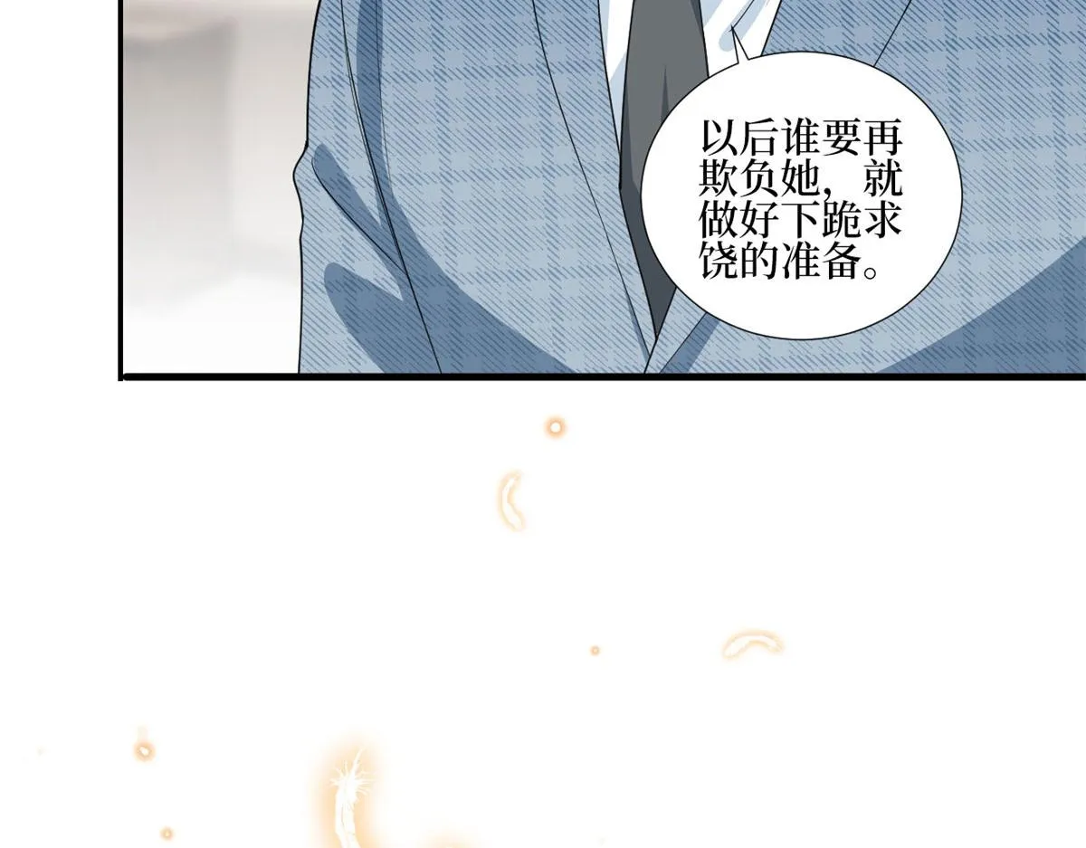 第231话 她是我墨家的人 第53页