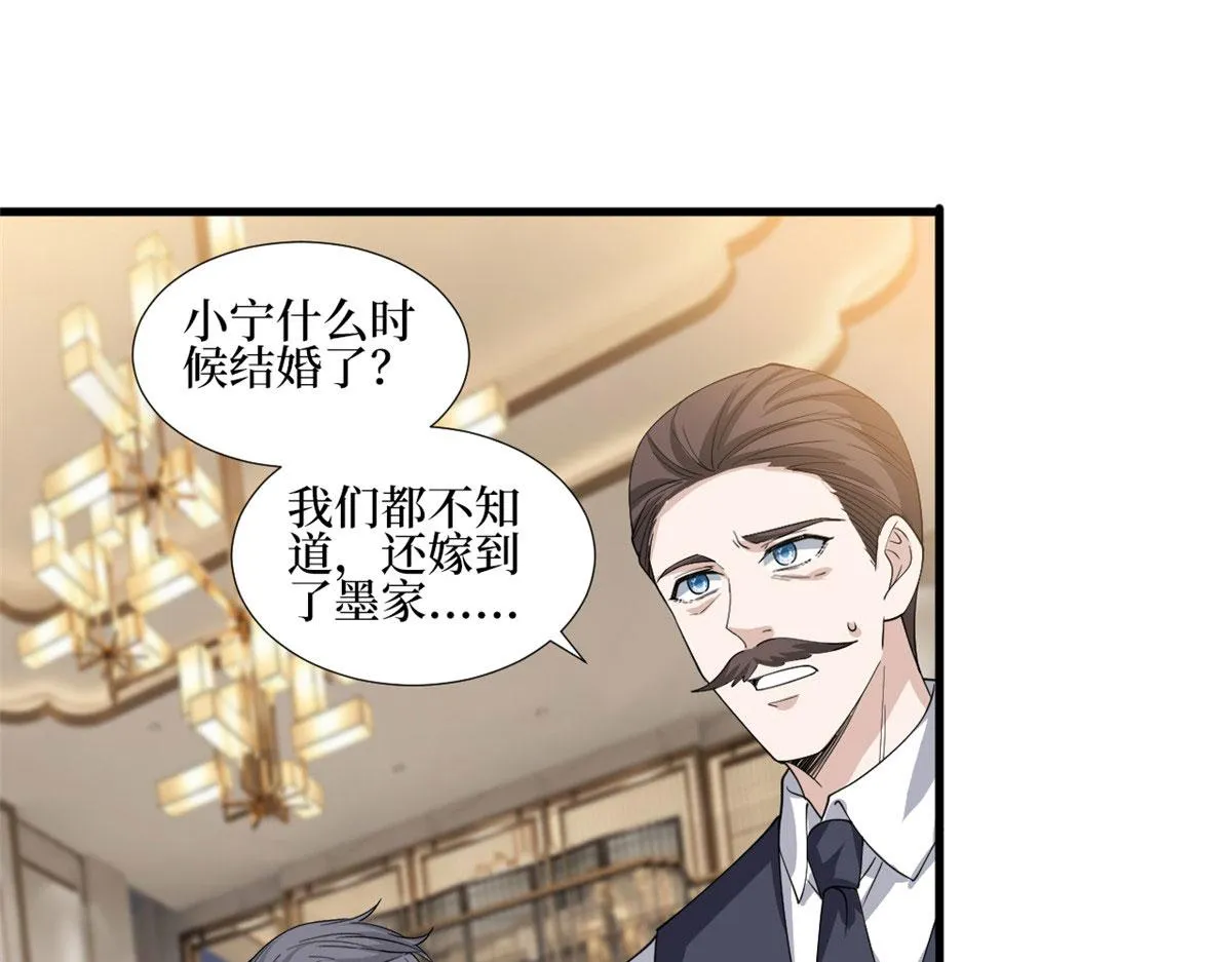 第231话 她是我墨家的人 第58页