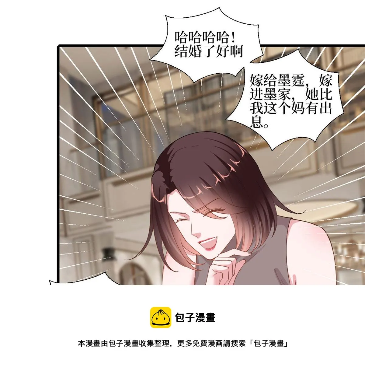 第231话 她是我墨家的人 第61页