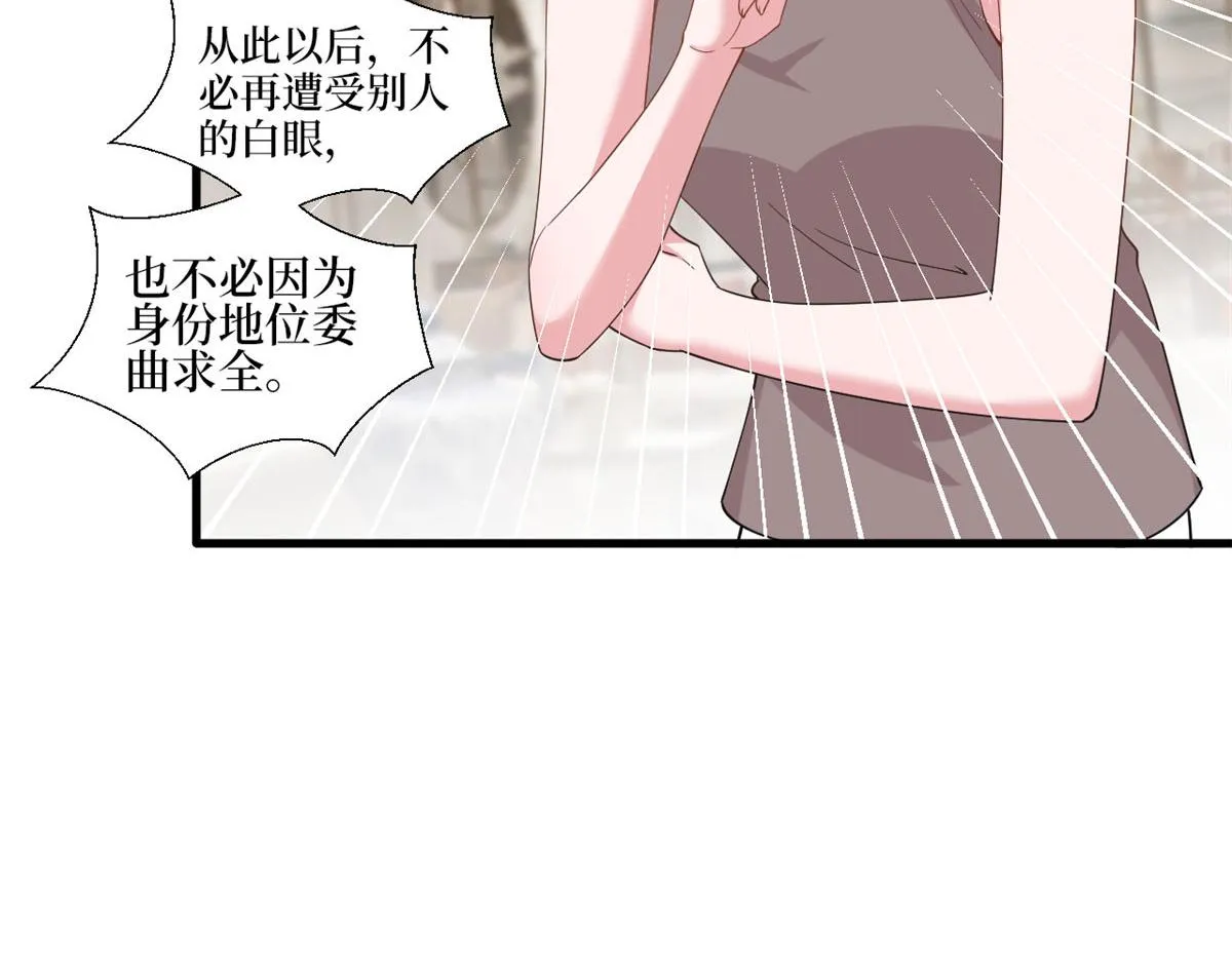 第231话 她是我墨家的人 第62页