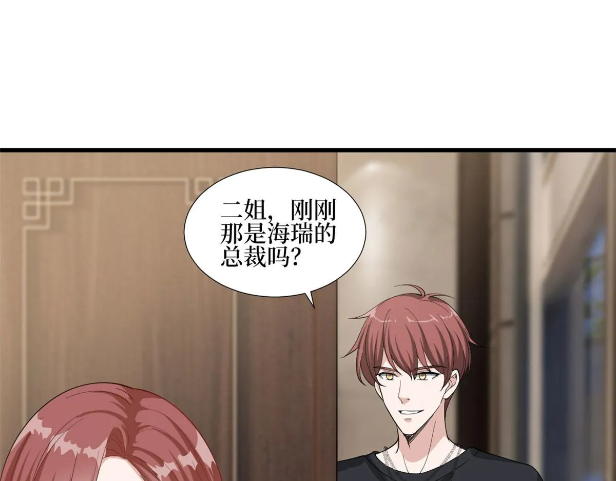 第231话 她是我墨家的人 第67页