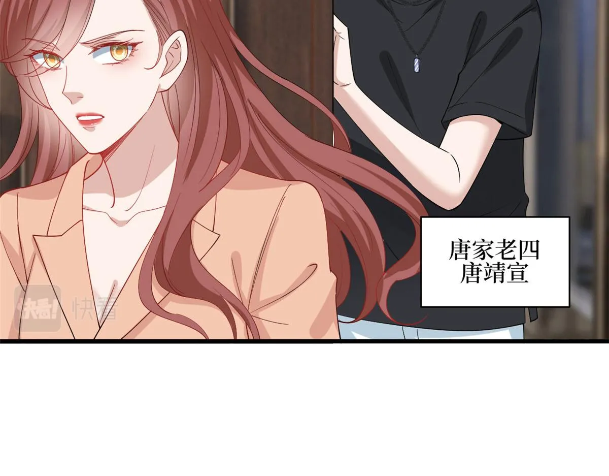 第231话 她是我墨家的人 第68页