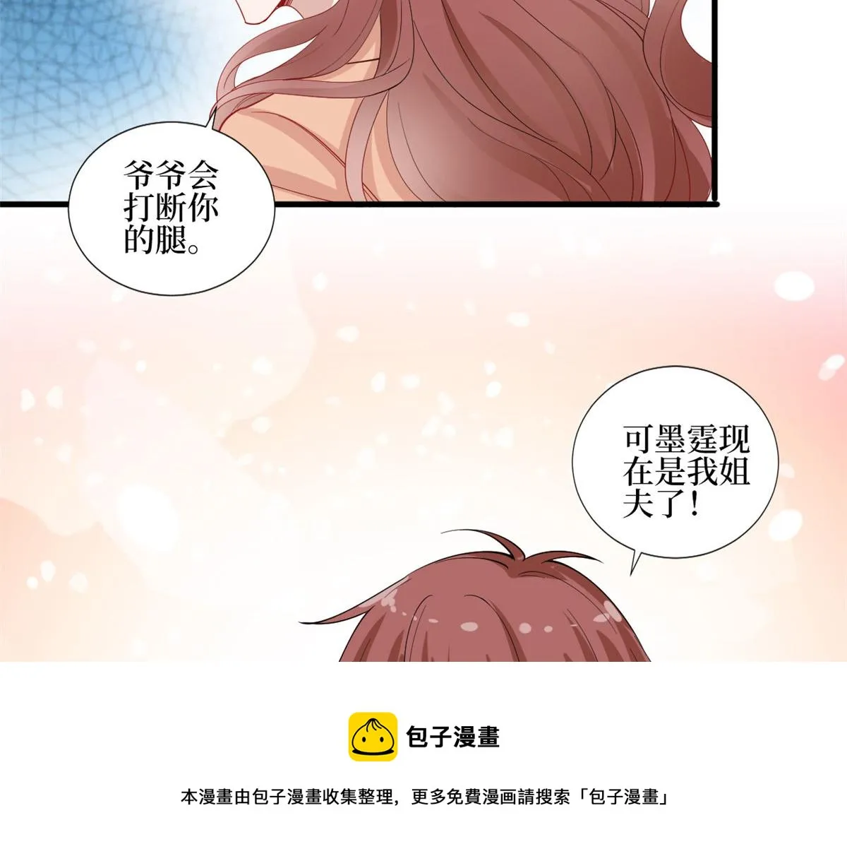 第231话 她是我墨家的人 第71页